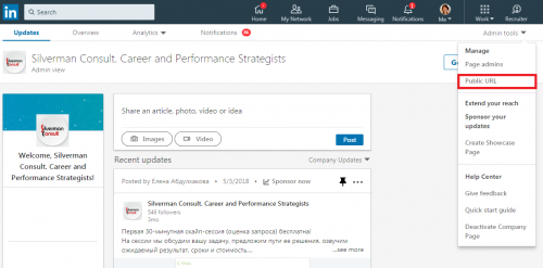 how to change url page company_linkedin
