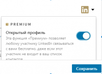 what is open profile_linkedin